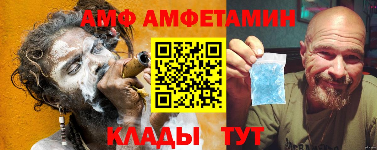 АМФЕТАМИН VHQ  АМФ  Сыктывкар  Вход с VPN 