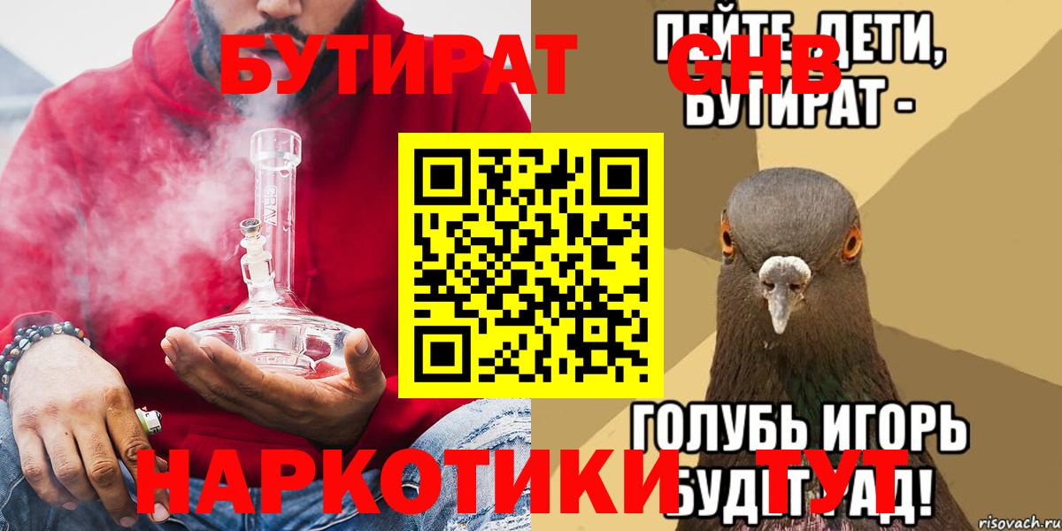 БУТИРАТ BDO 33% Сыктывкар