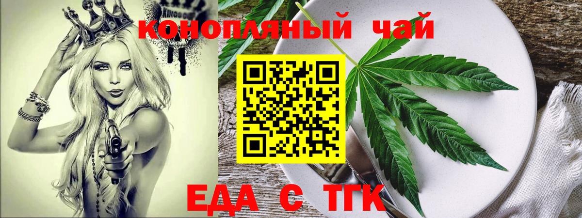 Печенье с ТГК конопля Сыктывкар