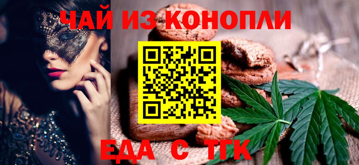 Сыктывкар  Еда ТГК марихуана  Вход с VPN 