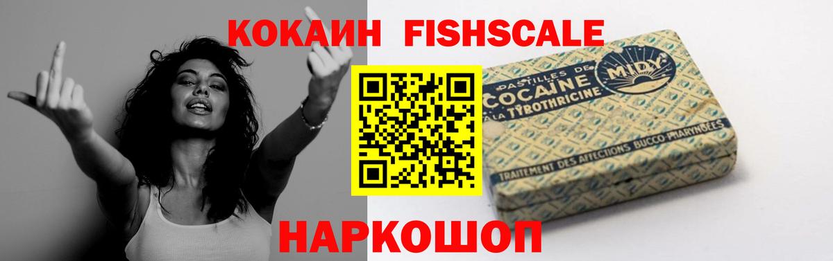 КОКАИН 99% Сыктывкар