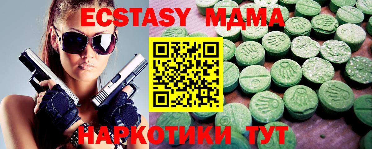 Экстази 250 мг Сыктывкар