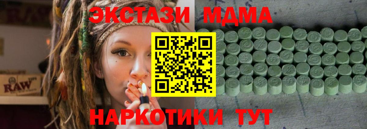 Сыктывкар  Экстази MDMA  Экстази  darknet телеграм  что такое наркотик  ОМГ ОМГ как войти  Вход с VPN  Ecstasy 280мг 
