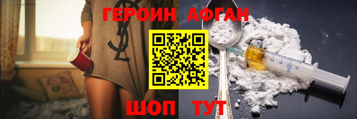 Героин герыч  Вход с VPN  Сыктывкар 