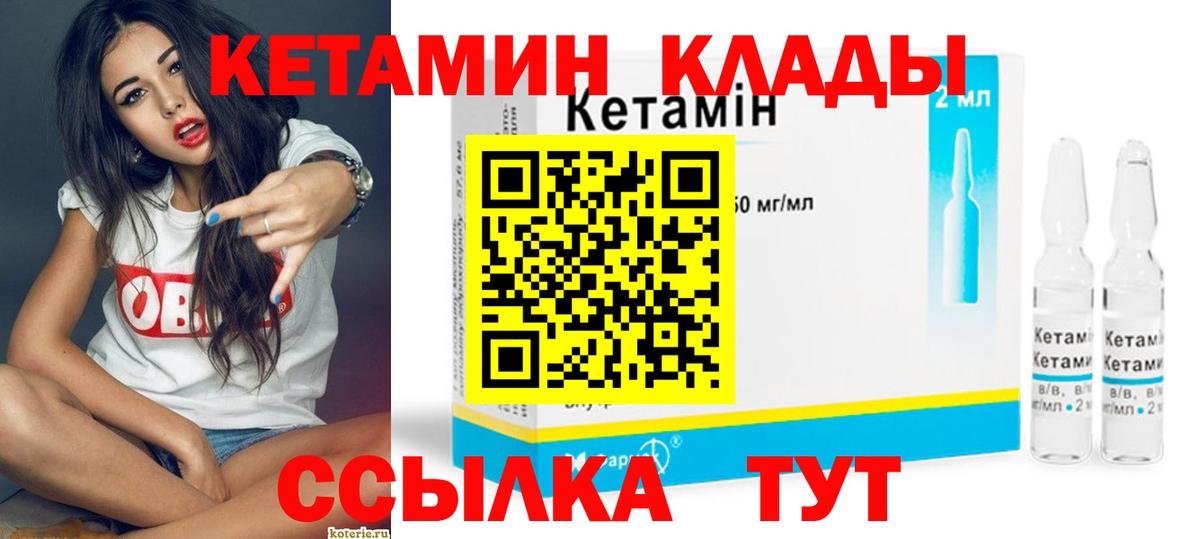 КЕТАМИН VHQ  Вход с VPN  Сыктывкар 