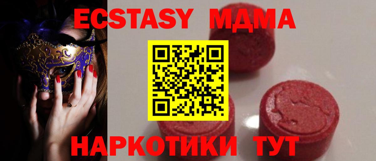 MDMA  Вход с VPN  MDMA кристаллы  Сыктывкар  MDMA молли 