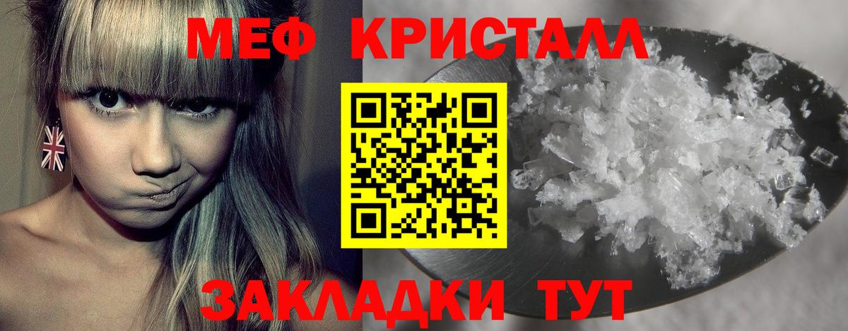 Меф мука Сыктывкар