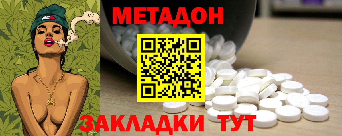 Метадон мёд  hydra ссылки  Сыктывкар  Вход с VPN 