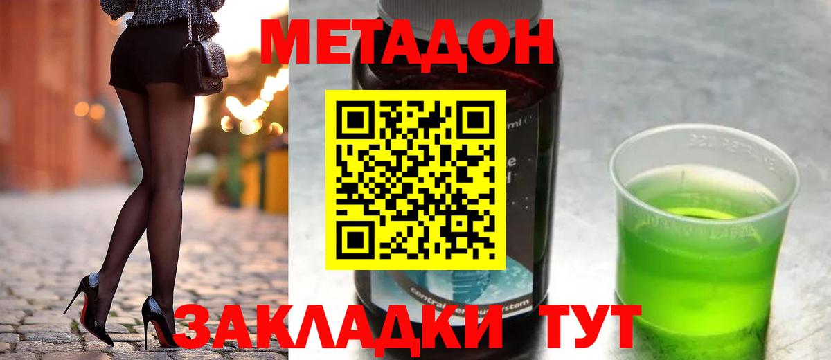 МЕТАДОН VHQ Сыктывкар