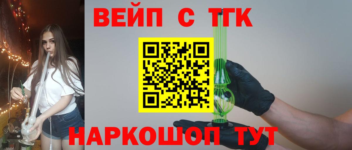 Сыктывкар  ТГК THC oil  Вход с VPN  Дистиллят ТГК вейп 